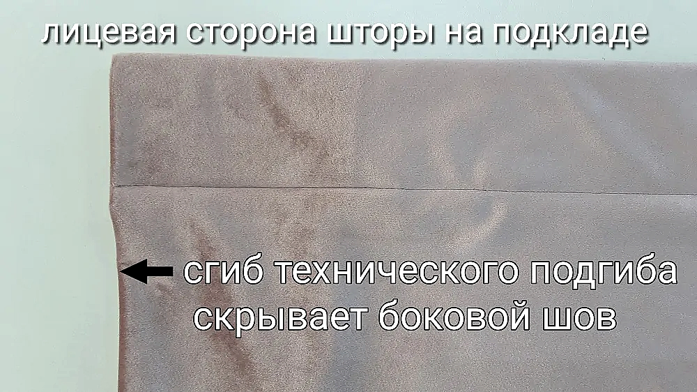 Пошив штор в нашем интернет магазине